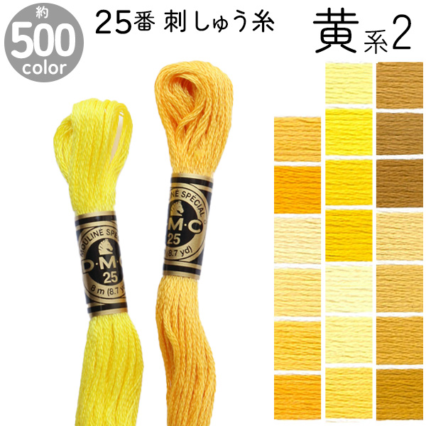 入手困難！2冊セット！D・M・C 刺繍 DMC レース クロシェ デザイン集 楽天市場】刺しゅう糸 25番 8m 12本セット DMC 刺繍糸 DMC25