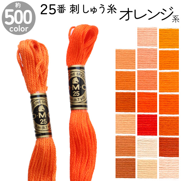 楽天市場】DMC 刺繍糸 刺しゅう糸 25番 8m Art117 赤系1 500