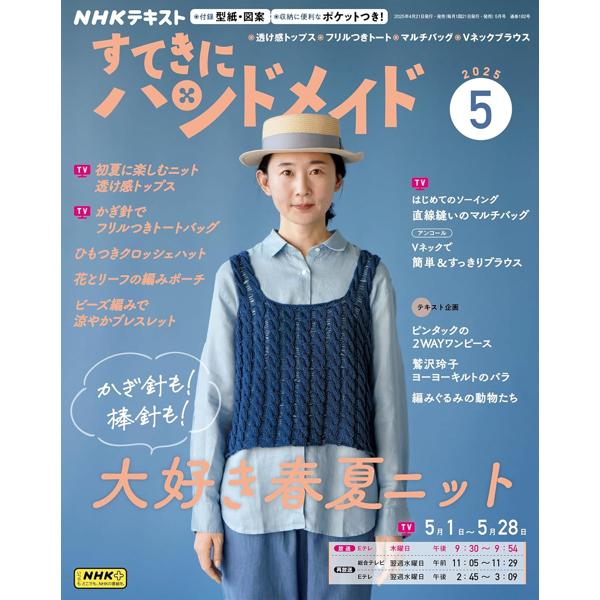 zaa-376 ヴォーグ手あみシリーズ ネックから編むセーター 編み物