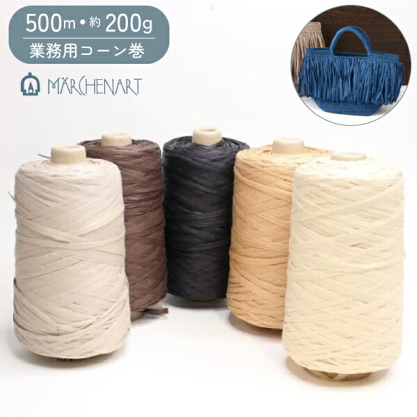 楽天市場】麻糸キングリネン ON12 織り糸 編み糸 麻糸 あみ糸 織糸  