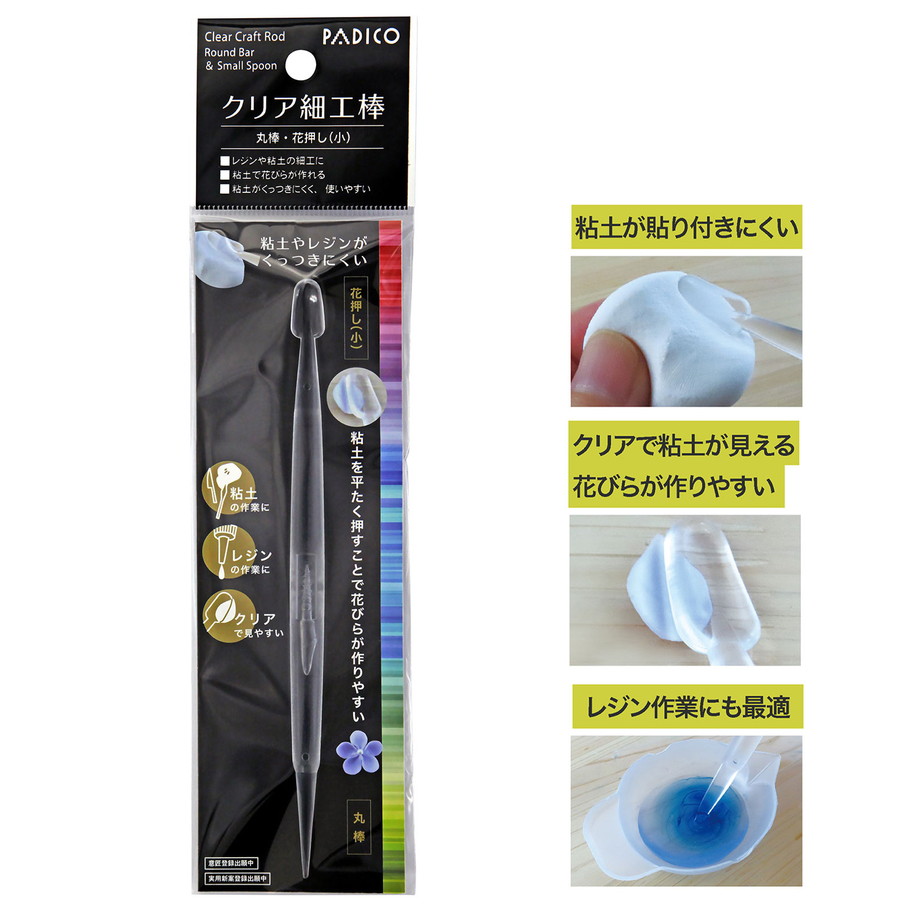 楽天市場】粘土用品 始める前に準備しておきたい 粘土道具セット