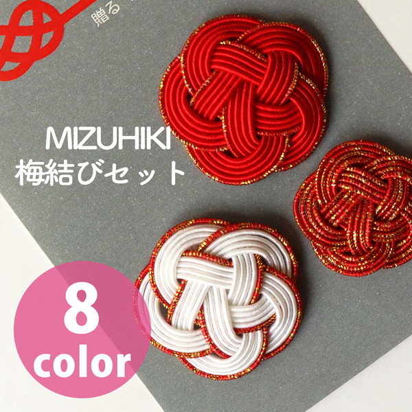 水引パーツ　巳　100個 水引パーツ 巳 100個 水引パーツ 巳 100個