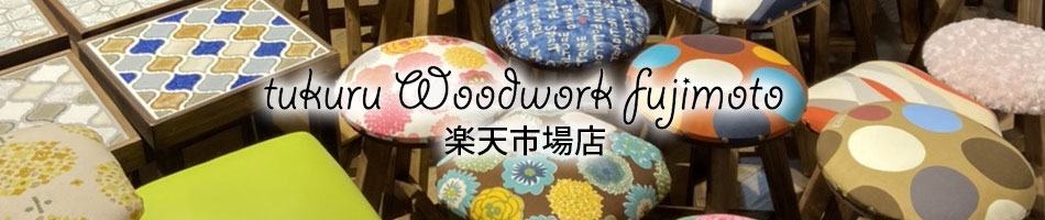 tukuru woodwork ŷԾŹʥ졼˼11ӥϥɥᥤɤǺƤޤ