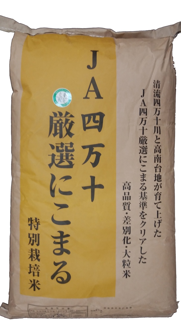 にこまる 10kg×2 農薬不使用 玄米 国産 農家直送 数量限定 即日配送+