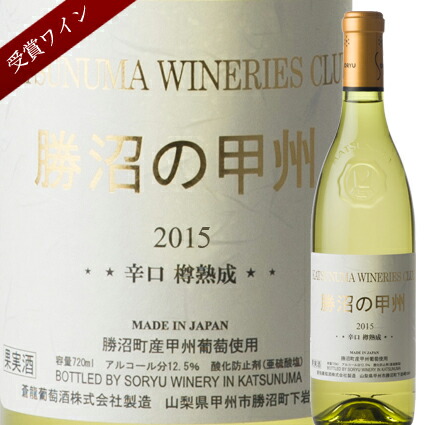 あじろん初しぼり 日本ワイン 720ml 12本セット ワイン通販】蒼龍 酸化防止剤無添加 あじろん初しぼり 2024