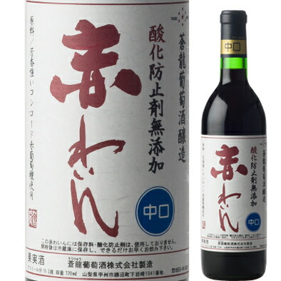 楽天市場】無添加 あじろん 初しぼり蒼龍 幻のワイン 2023