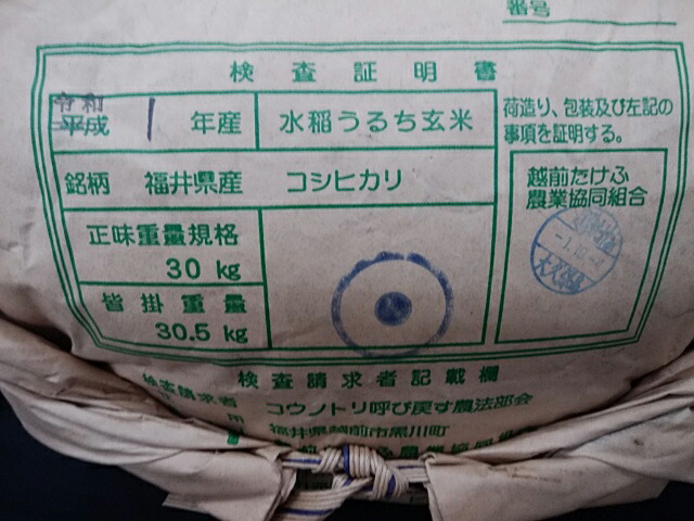 ももふくろう様専用 新米 無農薬コシヒカリ玄米20kg(5kg×4)令和5年産の