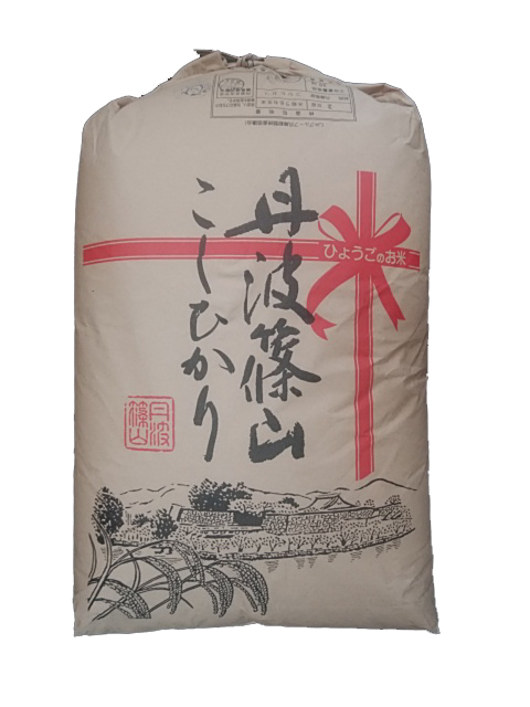 清流育ち 兵庫県丹波篠山米 玄米30kg(減農薬，減化学肥料栽培)の+