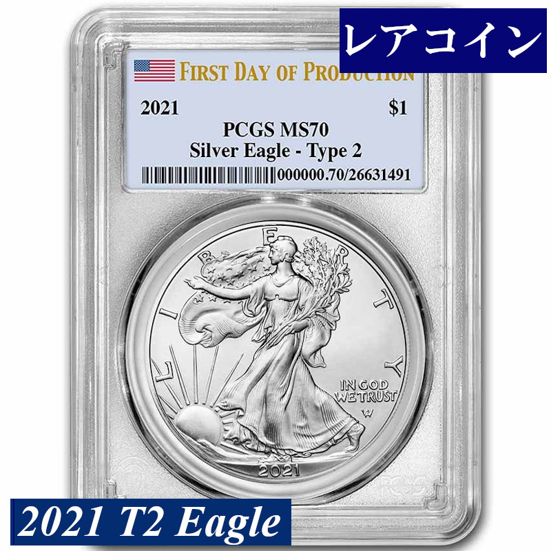 2020&2008イーグル銀貨2枚セット PCGS ANACS-