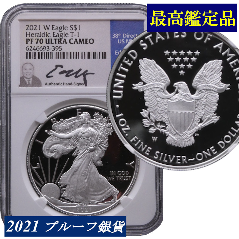 シルバーアメリカン イーグル 銀貨American Eagle abitur.gnesin