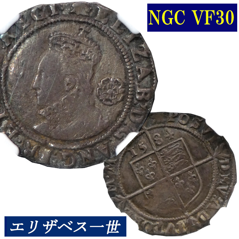 エリザベス一世 1シリング銀貨 NGC鑑定 1602年 イギリス アンティークコイン 1shilling 銀貨 レアコイン 英国  エリザベス女王 イングランド クリップ NGC CLIPPED Queen ELIZABETH 鑑定済みコイン England 1602 中世 ハンマーコイン  コイン 鑑定 貨幣 通貨 ...