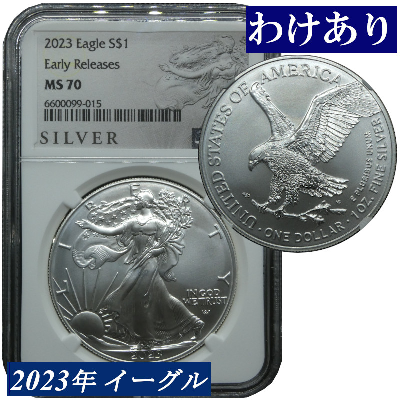 【楽天市場】PCGS 最高鑑定 2022年 PR70 DCAM アメリカ イーグルプルーフ銀貨 １オンス タイプ２ 発行初日版 2022 First  Day of Issue 米国 イーグル銀貨 American Silver Eagle ディープカメオ DEEP CAMEO 白頭鷲 モダンコイン  地金型銀貨 コイン 鑑定 ...