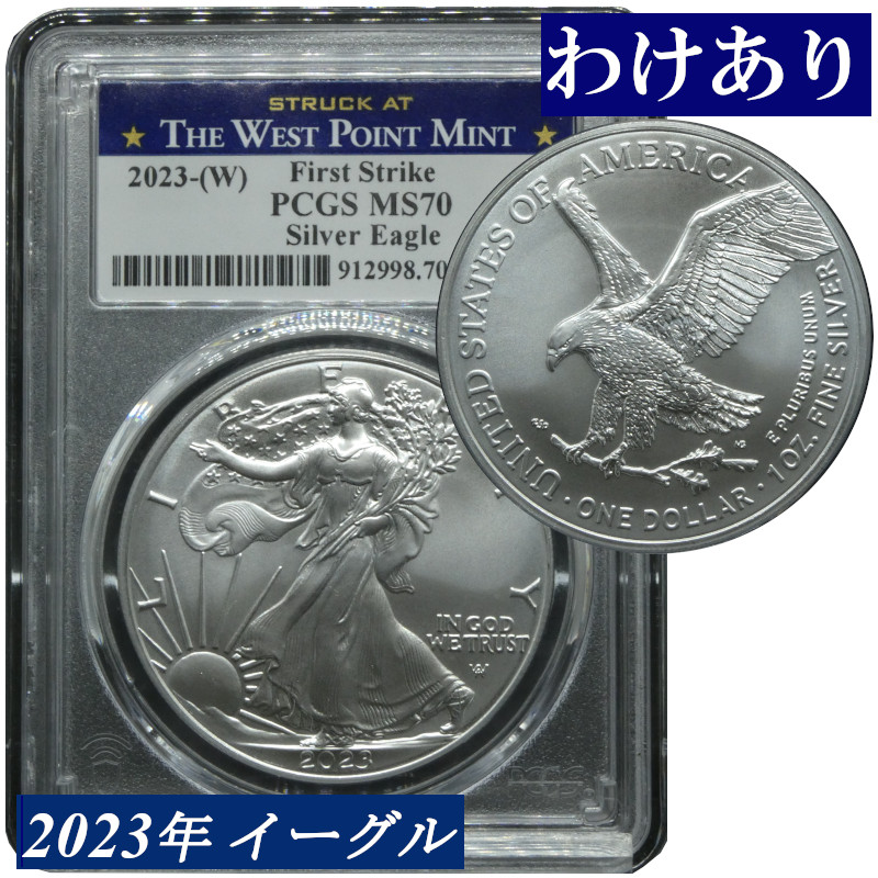 楽天市場】2023年 PCGS MS70 イーグル銀貨 アメリカ シルバーイーグル