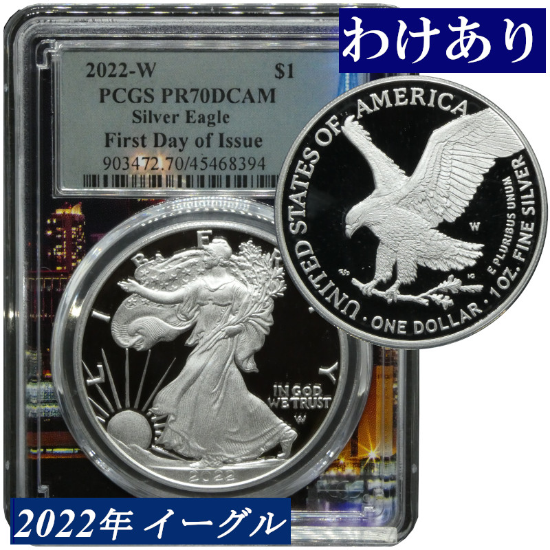 【楽天市場】PCGS 最高鑑定 2022年 PR70 DCAM アメリカ 