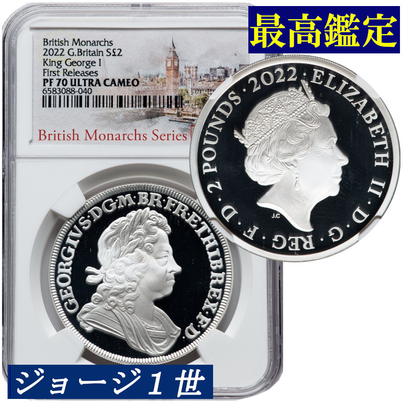 楽天市場】【わけあり】最高鑑定 2022年 イギリス ジェームズ1世 2