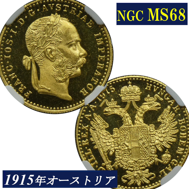 楽天市場】【 最高鑑定 NGC鑑定 MS62 】『 1906年 ドイツ プロシア