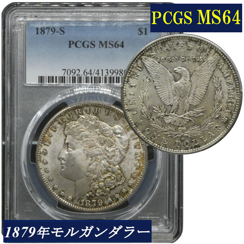 楽天市場】アメリカ 1ドル銀貨 自由の女神 1890年 モルガン