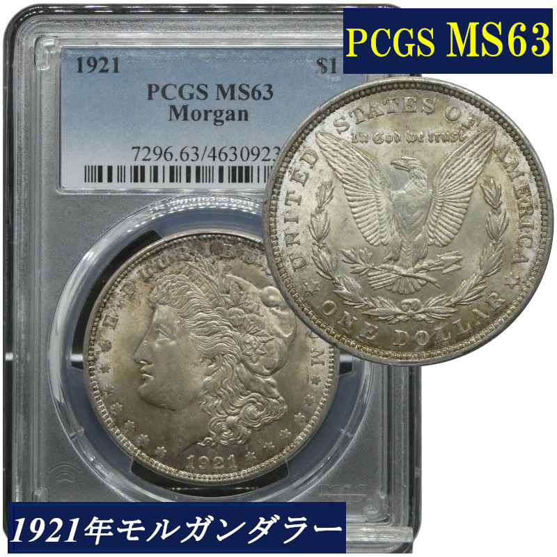 SE1833 (1911)ネパール2モハル銀貨 PCGS高鑑定 SE1833 (1911)ネパール2モハル銀貨 PCGS高鑑定 SE1833 (1911