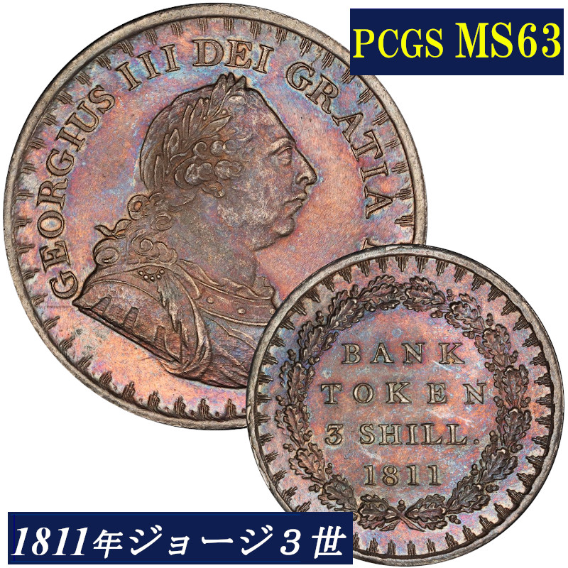 PCGS MS62フランス 20フラン銀貨 (1934年) PCGS MS62フランス 20フラン