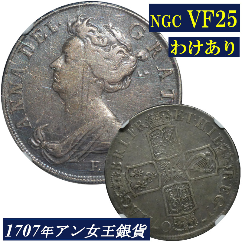 楽天市場】英国 1893年 ハーフクラウン銀貨 NGC鑑定 AU Details イギリス ビクトリア女王 Half 1/2 Crown 銀貨 コイン  現物資産 NGC アンティークコイン ビクトリア 女王 Victoria ベール オールドヘッド : 骨董月夜 楽天市場店