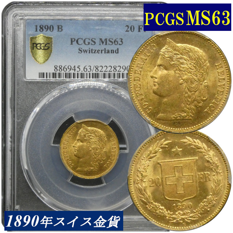 楽天市場】【NGC鑑定 MS65】アメリカ ダブルイーグル20ドル