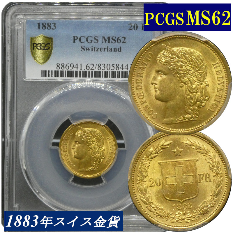 楽天市場】PCGS 高鑑定 マリアンヌ金貨 フランス 1913年 女神