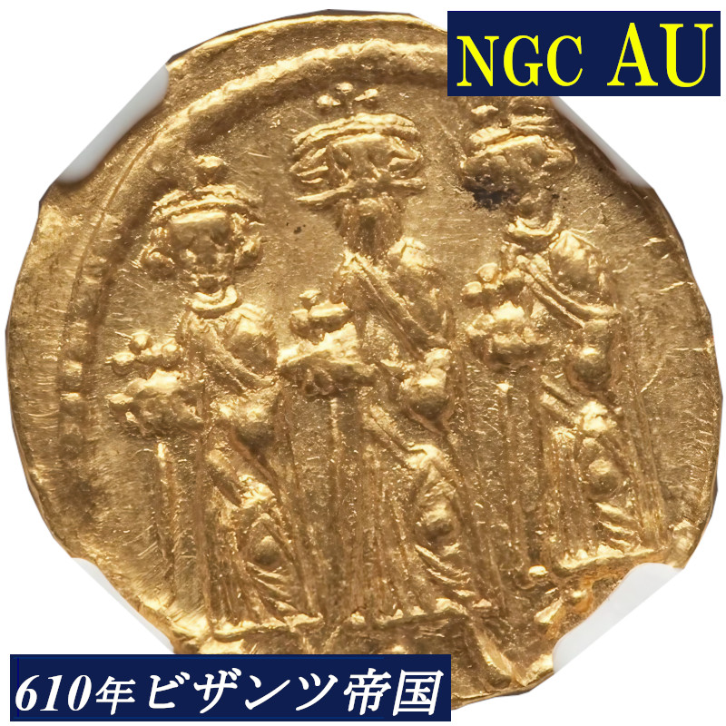 NGC 最高級 ビザンチン ビザンツ帝国 ユスティヌス2世 AVソリダス NGC 最高級 ビザンチン ビザンツ帝国 ユスティヌス2世 AVソリダス