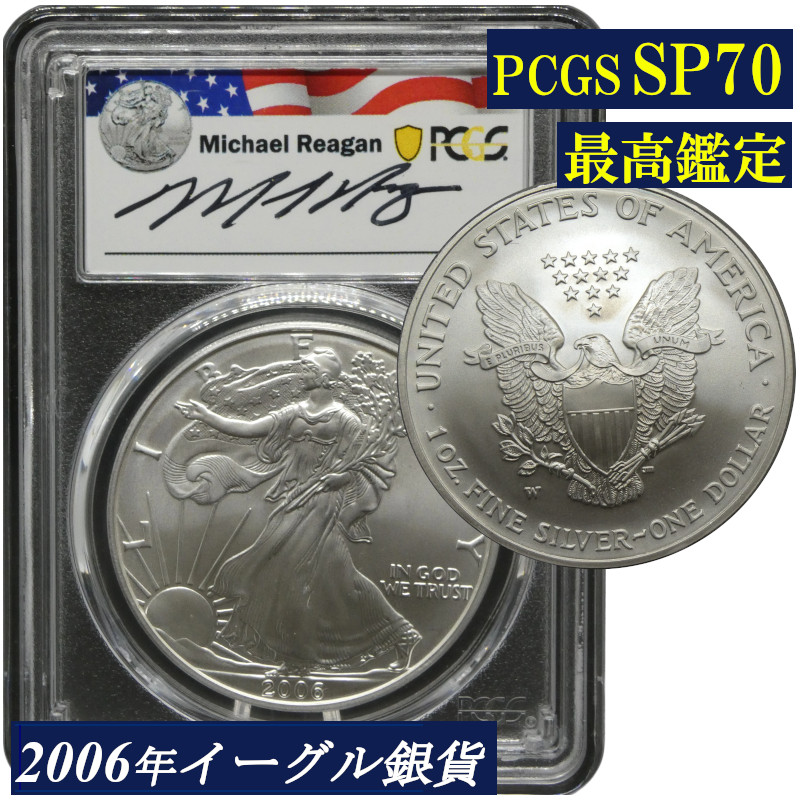 イーグル銀貨　鑑定品　最高評価のファーストストライク 最高鑑定☆鑑定番号連番☆2021 アメリカ イーグル銀貨