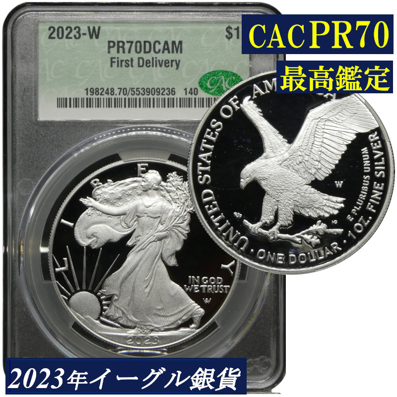 2023　極楽花鳥銀貨 FIRST STRIKE imgrc0097301823.jpg