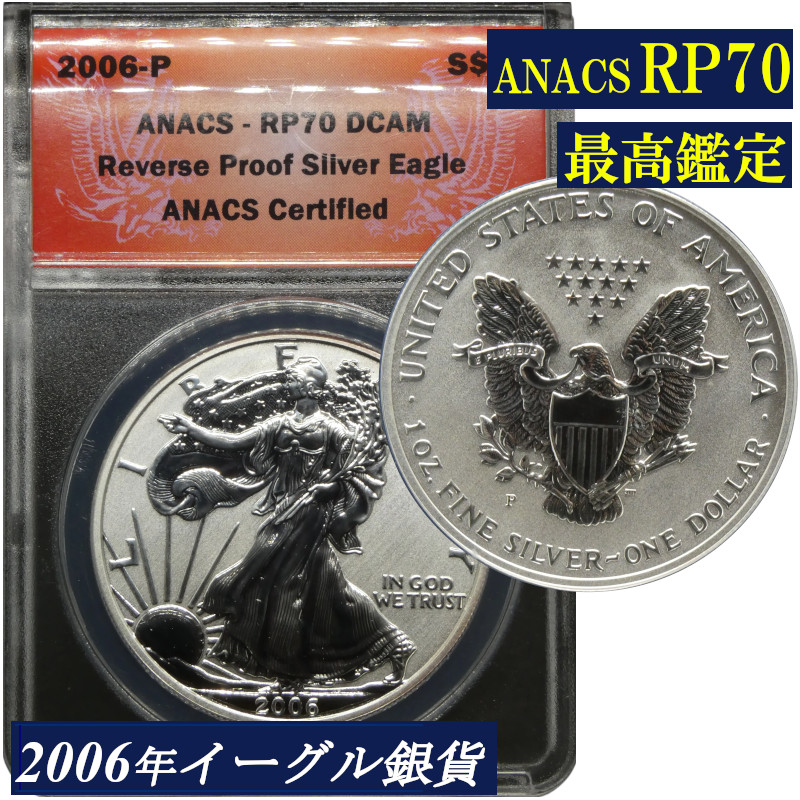 楽天市場】PCGS 最高鑑定 2023年 PR70 DCAM アメリカ イーグルプルーフ