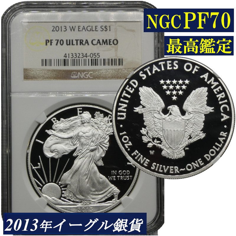 楽天市場】最高鑑定 ANACS RP70 リバースプルーフ イーグル銀貨 2006年