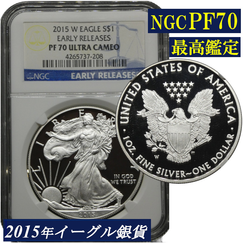 楽天市場】PCGS 最高鑑定 2023年 PR70 DCAM アメリカ イーグルプルーフ