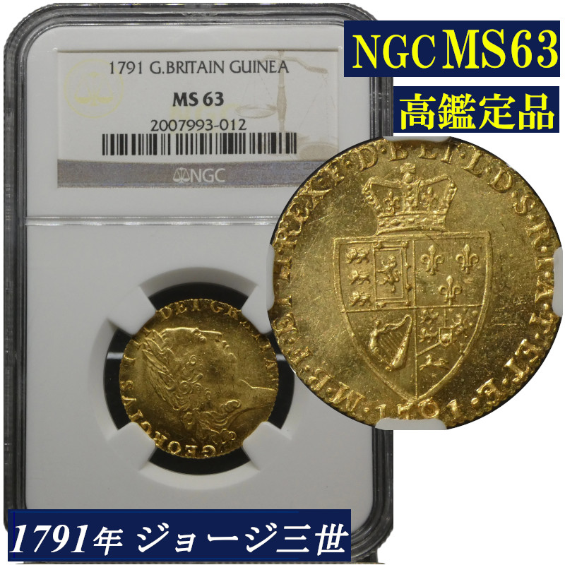 楽天市場】PCGS鑑定 1915年 MS64 イギリス ジョージ5世 ソブリン金貨
