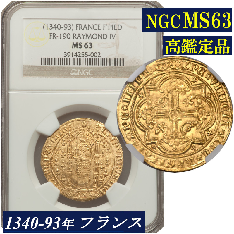 【希少】【極美品】 アンティーク1885-1985 海外FRANCE銀貨コイン 2025年最新】Yahoo!オークション -20フラン硬貨の中古品・新品