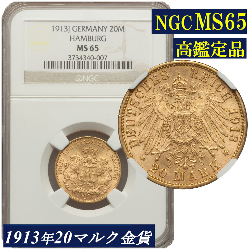 【準最高鑑定】フランス フラン コイン 4枚 高鑑定 NGC マリアンヌ 準最高鑑定】フランス フラン コイン 4枚 高鑑定 NGC マリアンヌ