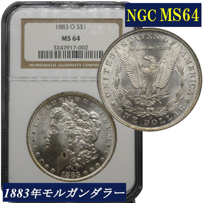 楽天市場】PCGS MS63 モルガンダラー モルガン1ドル銀貨 1921年