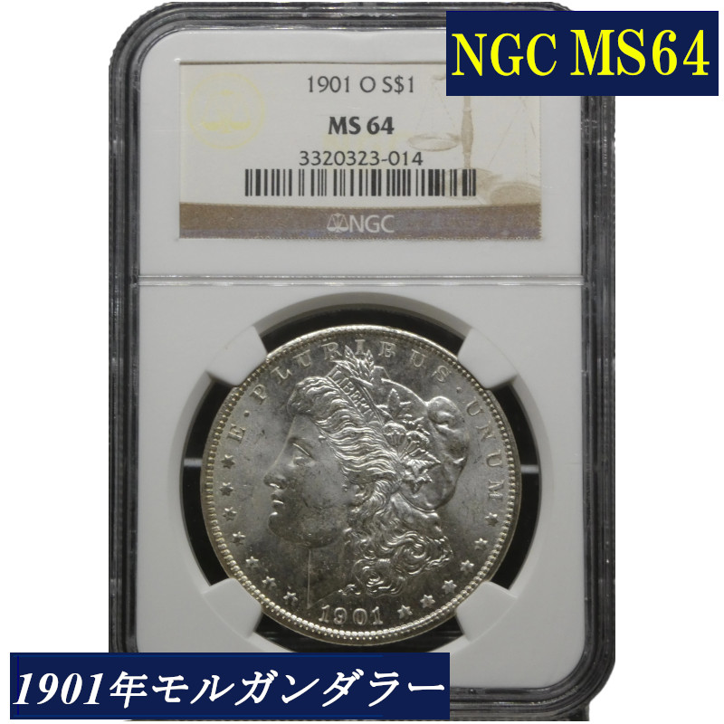 楽天市場】PCGS MS63 モルガンダラー モルガン1ドル銀貨 1921年