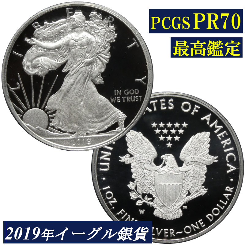 楽天市場】PCGS 最高鑑定 2023年 PR70 DCAM アメリカ イーグル