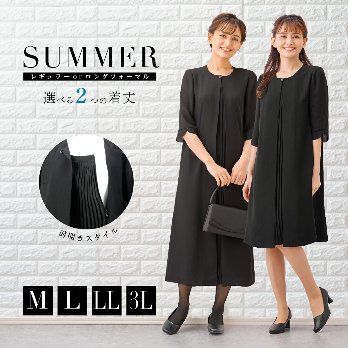 夏用　夏素材【47%off～】 夏用 涼しい ブラックフォーマル 喪服 礼服 ワンピース レギュラー ロング 即日発送 送料無料【新作】 ブラックフォーマルレディース レディース M・L・LL・3L m310-318