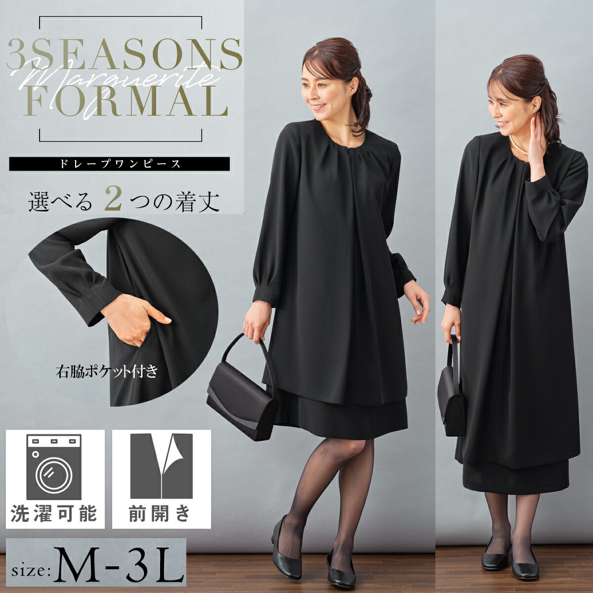ブラックフォーマル レディース 喪服 礼服 オールシーズン 前開き ワンピース　ブラック M～3L 標準サイズ 洗える 礼服 スーツ 喪服 レディース ブラックフォーマル 大きいサイズ【新商品】 m322-323
