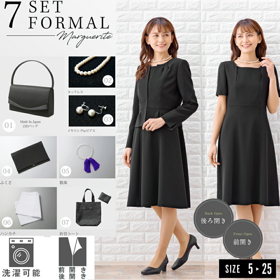 【57%off～】ブラックフォーマル レディース 喪服 礼服 オールシーズン 【フォーマルセット】 前開き アンサンブルスーツ　ブラック 7号～25号 標準サイズ　プチサイズ 【送料無料】スーツ レディース 洗える m433