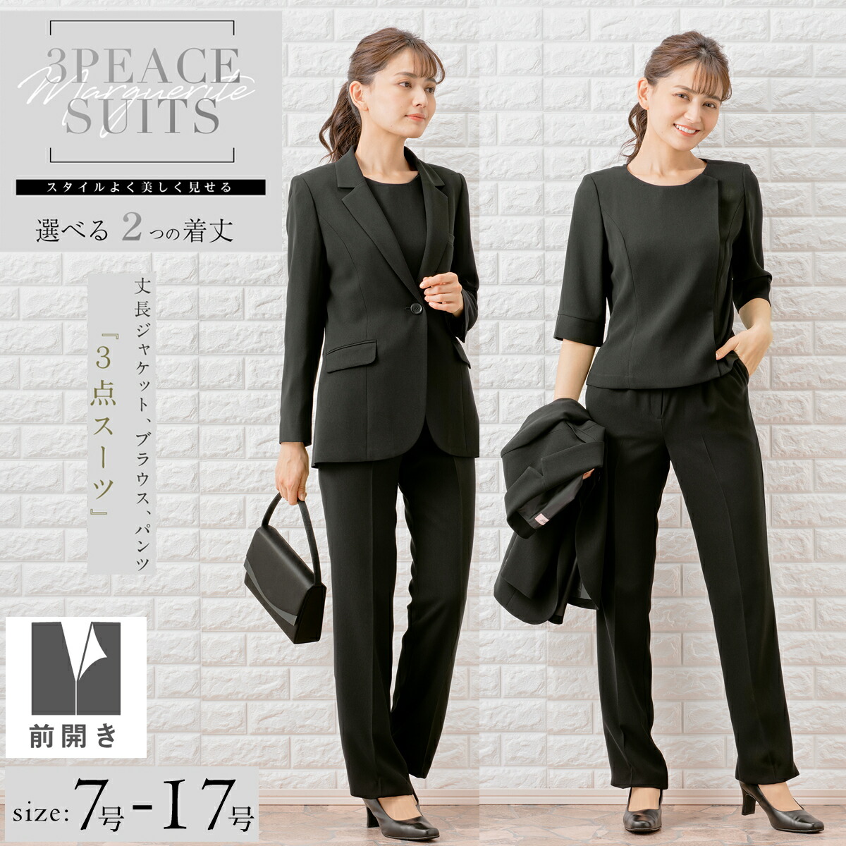 楽天市場】合物 ブラックフォーマル セットアップスーツ【ロング