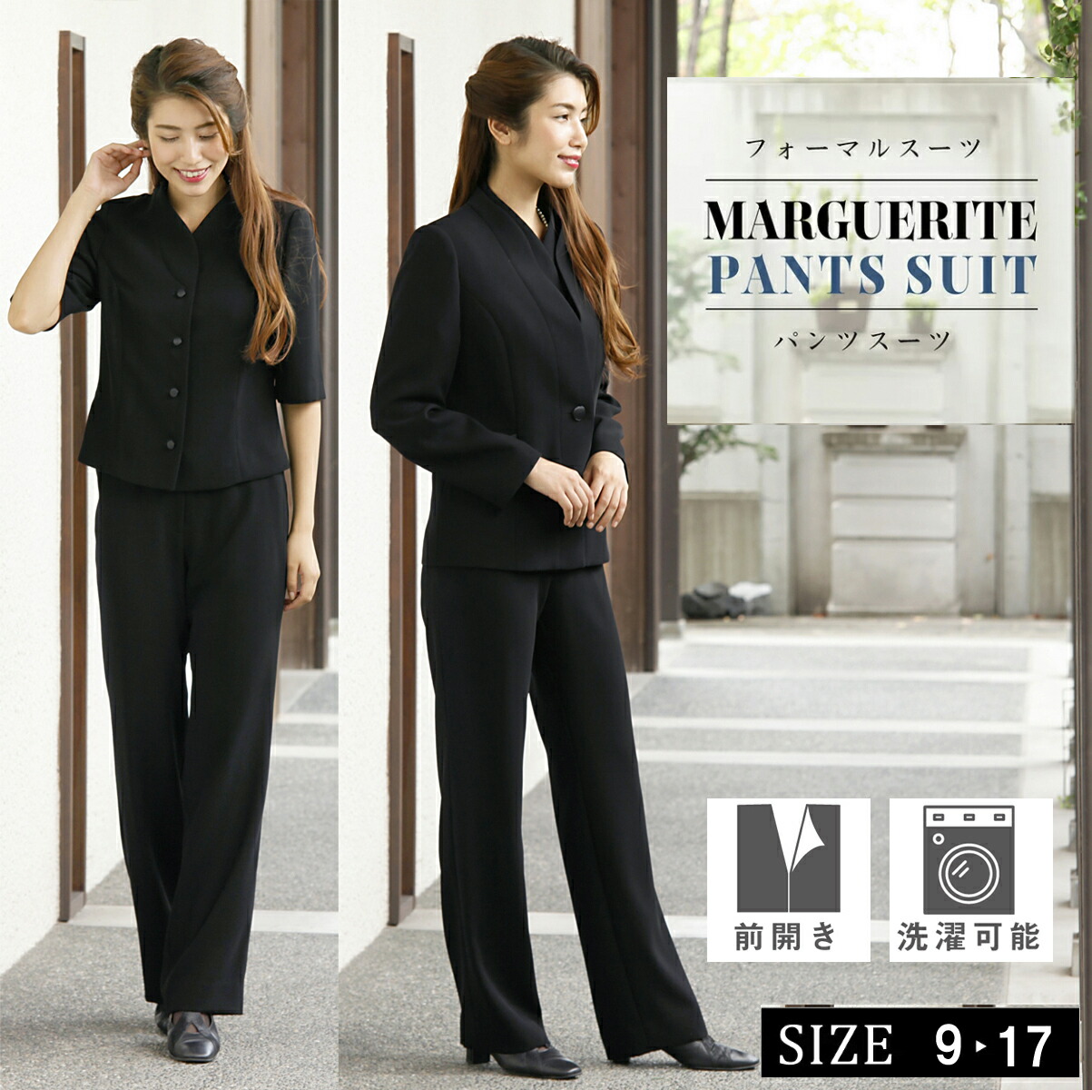【20%off】 礼服 パンツスーツ レディース 喪服 【ブラックフォーマル】【喪服】【送料無料】 オールシーズン レディース 標準サイズ セレモニースーツ m628