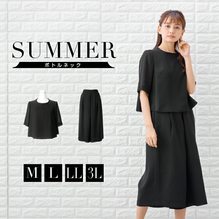 楽天市場 00 4400 夏物最終値下げ マラソン期間ポイント10倍 あす楽 夏物最終価格 新商品 夏用 涼しい スカンツ スカーチョ ブラックフォーマル 喪服 礼服 ワンピース 即日発送 送料無料 レディース M L M516 マーガレット ゴールド