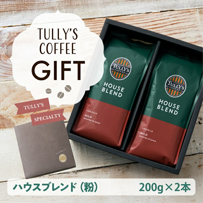 タリーズコーヒー豆＆粉9袋　カップ&ソーサー2客　シングルサーブ2セット紙袋付 楽天市場】公式 タリーズ お試し ジップス シングルサーブ