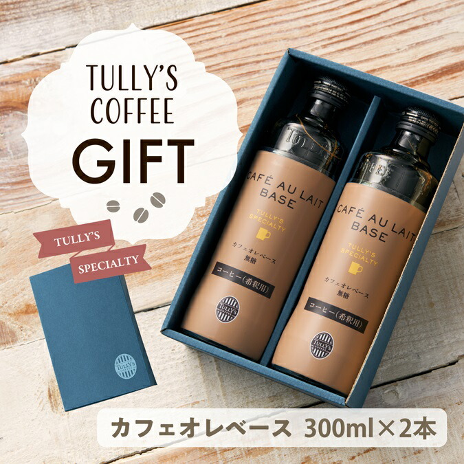 タリーズコーヒー　セット価格　完売品 タリーズジップス シングルサーブ アソートBOX|ZIPS／&TEA