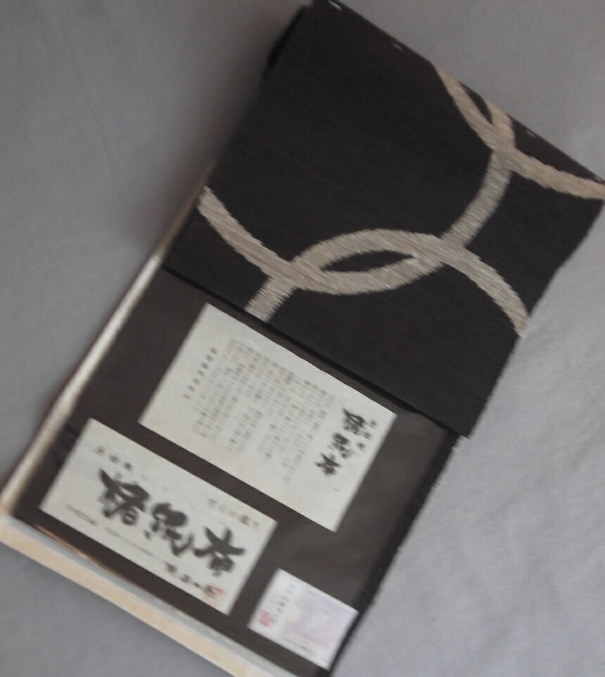 おしゃれ帯 　楮紙布　とうしふ 六通　手織り すくい織り 折田　一仁　作　小千谷・織田工房 八寸帯 送料無料