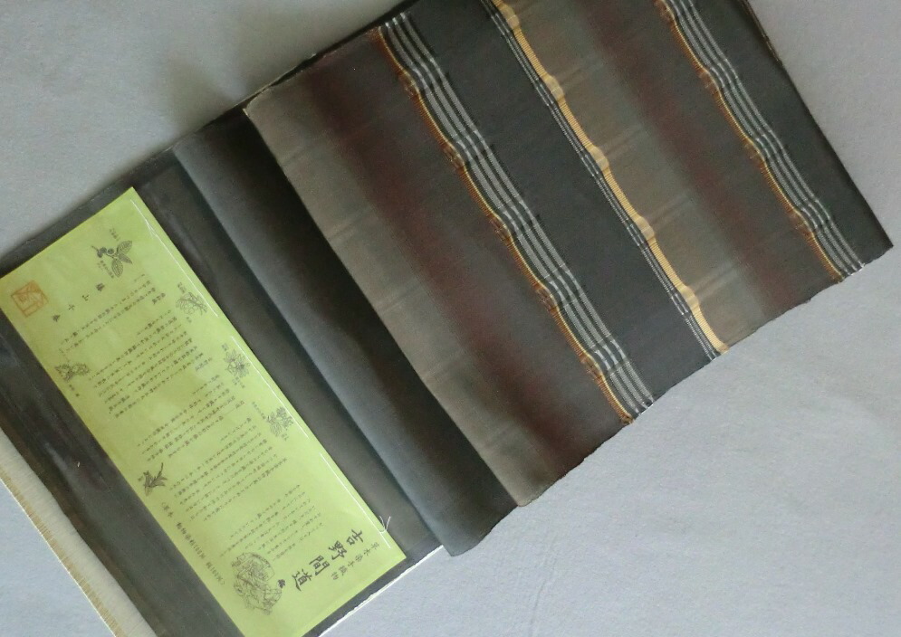 楽天市場】名古屋帯 吉野間道帯 手織り 隼人紬工房作 彌太郎