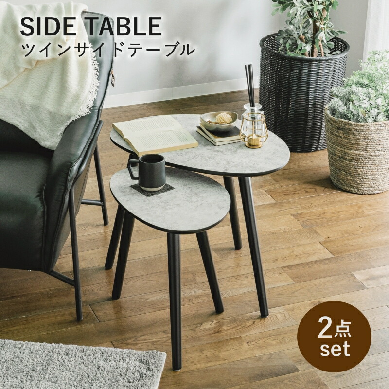 【4日20:00～P3倍\u0026最大限度2000円クーポン券】ネスト時刻表 2個仕掛ける 丸 マーブル柄  幅50糎 65糎 サイドテーブル ツイン時刻表 白いこと 置き目時刻表 今めかしい 陶器時刻表 石型 石目調 マーブル風 長椅子時刻表 丸型 薄墨色 黒いこと脚 飛び切り 今めかしい 分かりやすい