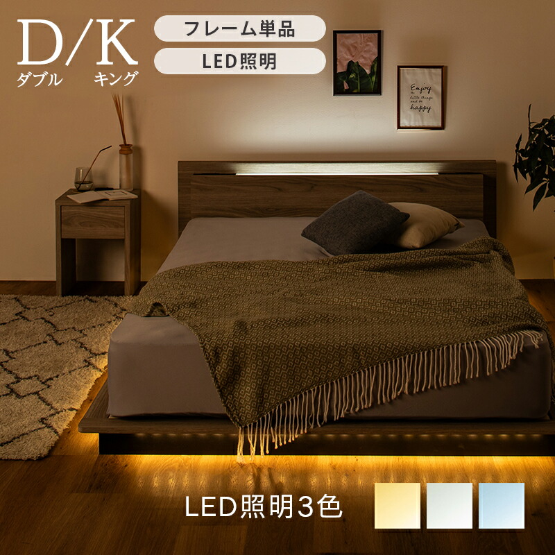 【P3倍★30日23:59まで】寝台 寝台ひな型 LEDともし火 すのこ寝台 ダブル 第一人者 宮棚付き添い人 置き目手あい 差し込み付き添い人 通気性 木製 ともし火 ダブル寝台 第一人者寝台 分かりやすい 御前上等感 着飾る 2人用 自然的 新遣って行く 薄墨色 北欧 格好のいい